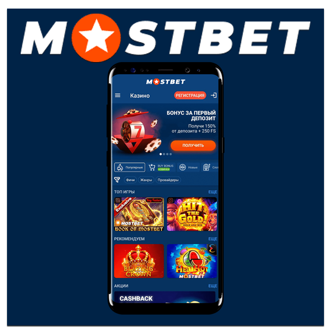 Mostbet Casino Tournaments and Exciting Opportunities to Win Mostbet Casino Tournaments and Exciting Opportunities to Win