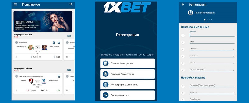Top 1xbet App 22